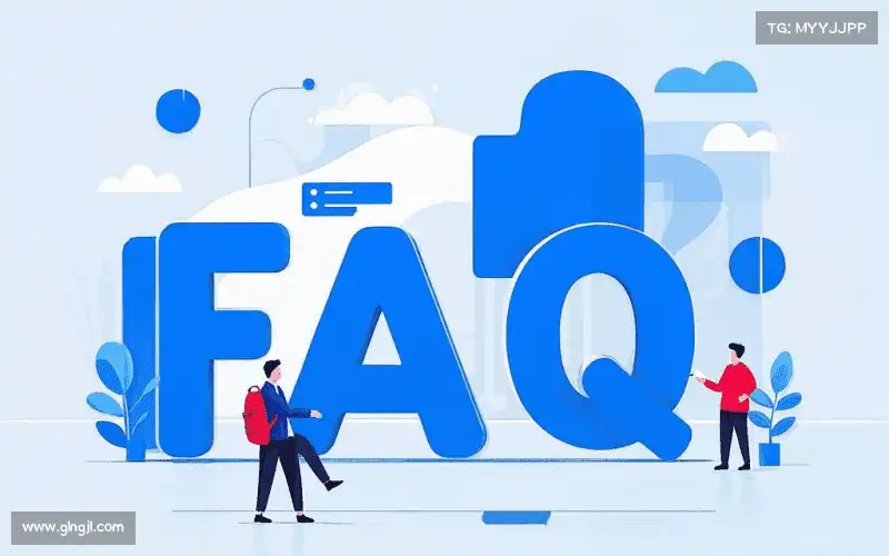 FAQ汇总